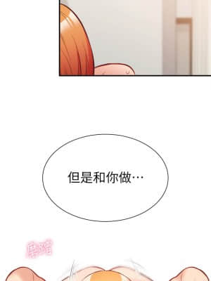 弟妹診撩室 25-26話_26_007