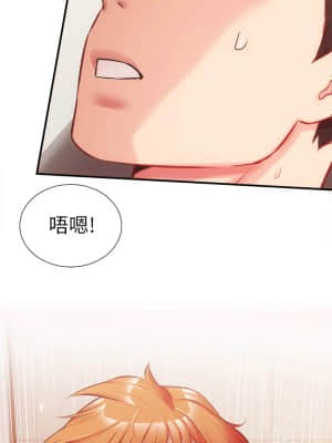 弟妹診撩室 25-26話_26_009