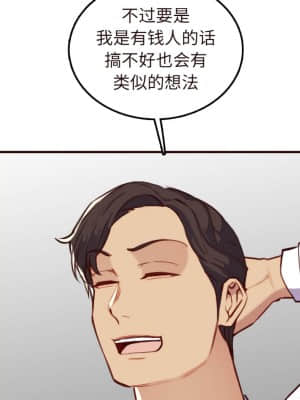 我媽是女大生 60-61話_60_083