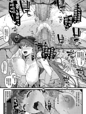 [青ばなな] マルタさんがヤリモクナンパビーチでヤリチンと乱交する漫画 (Fate Grand Order) [黎欧x新桥月白日语社汉化]_003_2021_07_31_13_16_21_327