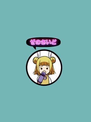 [十的我全都要汉化组] [ぜのさいど (是乃)] 霊長園の肉便姫 | 靈長園的肉便姬 (東方Project) [DL版]_26