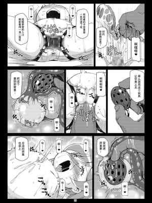 [贝尔西行寺个人汉化] [はくじら海猫団 (しむー)] ボテパラ (プリパラ) [DL版]_15