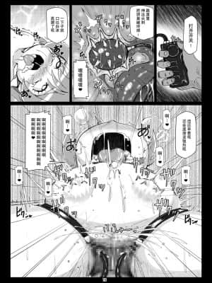 [贝尔西行寺个人汉化] [はくじら海猫団 (しむー)] ボテパラ (プリパラ) [DL版]_16