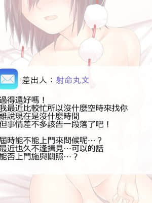 [oo君個人漢化] [よなが] 東方自撮娘 (東方Project)_20_19