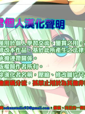 [oo君個人漢化] [よなが] 東方自撮娘 (東方Project)_32
