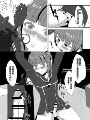 [翻车汉化组] (C90) [呉浦製作所 (銀十字)]ドM3 Episode3 (艦隊これくしょん -艦これ-)_15