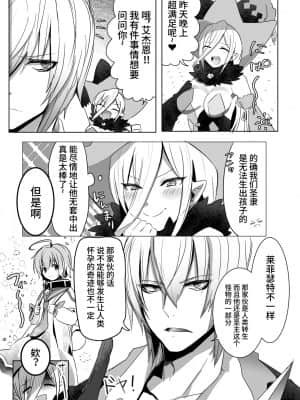 [不咕鸟汉化组] [Chichiguni (青野圭太)] ライフィセットつまみ喰い (テイルズ オブ ベルセリア) [DL版]_28