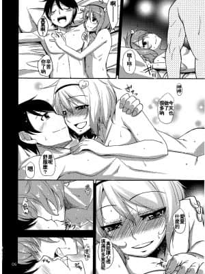 [oo君の個人漢化] (例大祭9) [なつのうみ (夏海あきら)] 心恋 -ウラコイ- Vol.3 (東方Project)_005