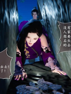 [3D]仙剑奇侠传5_121