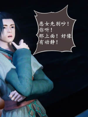 [3D]仙剑奇侠传5_139