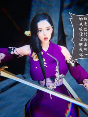 [3D]仙剑奇侠传5_154