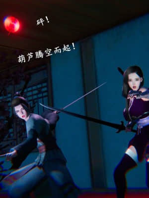 [3D]仙剑奇侠传5_346