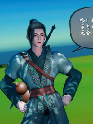 [3D]仙剑奇侠传5_364