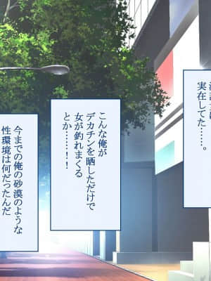 [台風日和 (なごみんと)] エッチな巨乳娘と出会いまくれる神アプリ 美少女も人妻も好き放題にヤリまくれる出会いアプリで美女ハーレムを作ったら_0173_06_01