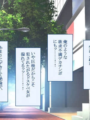 [台風日和 (なごみんと)] エッチな巨乳娘と出会いまくれる神アプリ 美少女も人妻も好き放題にヤリまくれる出会いアプリで美女ハーレムを作ったら_0219_07_25