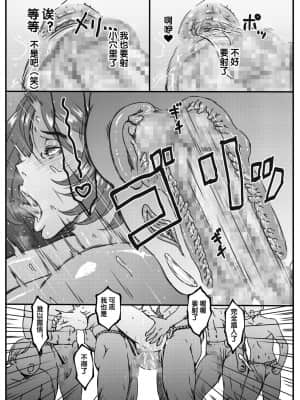 [金魚の水槽] ちぃちゃん先生の極小ふんどしホットヨガ見学会+続[不可视汉化]_19