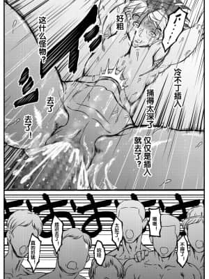 [金魚の水槽] ちぃちゃん先生の極小ふんどしホットヨガ見学会+続[不可视汉化]_25