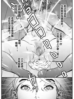 [金魚の水槽] ちぃちゃん先生の極小ふんどしホットヨガ見学会+続[不可视汉化]_33