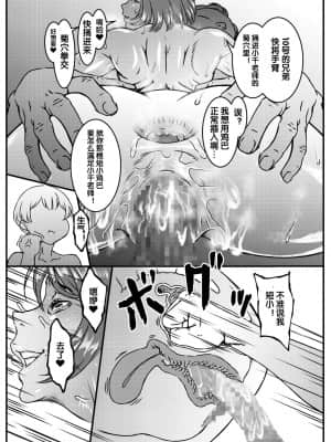 [金魚の水槽] ちぃちゃん先生の極小ふんどしホットヨガ見学会+続[不可视汉化]_37