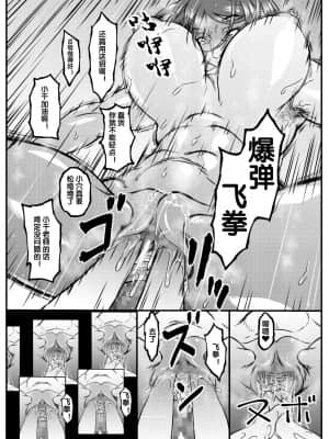 [金魚の水槽] ちぃちゃん先生の極小ふんどしホットヨガ見学会+続[不可视汉化]_39