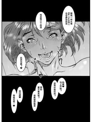 [金魚の水槽] ちぃちゃん先生の極小ふんどしホットヨガ見学会+続[不可视汉化]_44