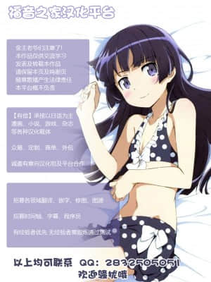 [金魚の水槽] ちぃちゃん先生の極小ふんどしホットヨガ見学会+続[不可视汉化]_45