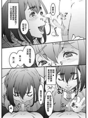 [金魚の水槽] マミコとショウタ 母子のえっちごっこ[下北泽幕府17汉化]_04