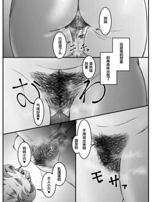 [金魚の水槽] マミコとショウタ 母子のえっちごっこ[下北泽幕府17汉化]_15