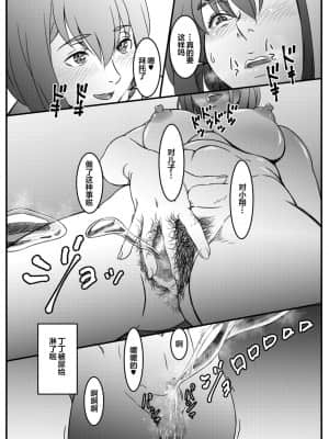 [金魚の水槽] マミコとショウタ 母子のえっちごっこ[下北泽幕府17汉化]_21