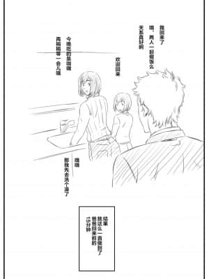 [金魚の水槽] マミコとショウタ 母子のえっちごっこ[下北泽幕府17汉化]_23