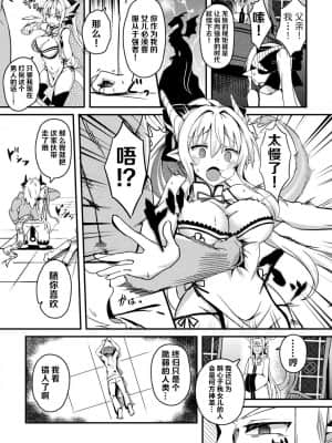 [ミナトヨ] 龍人の番い (別冊コミックアンリアル 異種NTR～人間に恋した人外ヒロインが同族チ〇ポで快楽堕ち～ Vol.1) [牛头人部落×新桥月白日语社] [Digital]_03