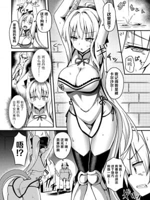 [ミナトヨ] 龍人の番い (別冊コミックアンリアル 異種NTR～人間に恋した人外ヒロインが同族チ〇ポで快楽堕ち～ Vol.1) [牛头人部落×新桥月白日语社] [Digital]_04