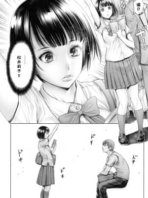 [おかゆさん] スクールカースト 第0-6話+番外編_042