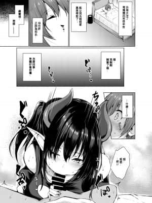 [ふたば亭 (ひとつば)] サキュバスえっち [中国翻訳] [DL版]_005