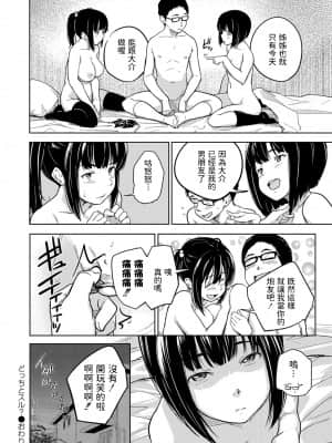 [大盛り] どっちとスル? (コミックリブート Vol.25) 中文翻譯_b092agwrk01303_0141
