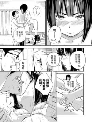 [大盛り] どっちとスル? (コミックリブート Vol.25) 中文翻譯_b092agwrk01303_0128
