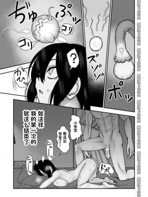 [にらみっ子工場] 弟で男を知りました [一只麻利的鸽子汉化]_097_RJ315450_114_96