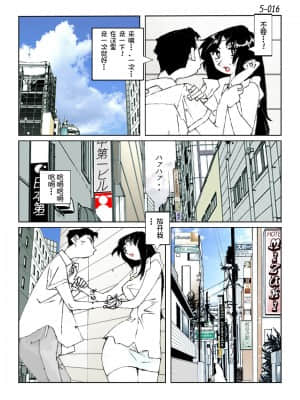 [かたなし・アポロ] 鴨の味・美佐子5[不咕鸟汉化组]_18