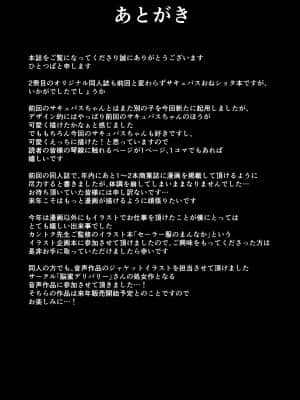 [ふたば亭 (ひとつば)] サキュバスえっち (オリジナル) [中国翻訳] [DL版]_018