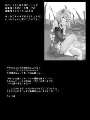 [ふたば亭 (ひとつば)] サキュバスえっち (オリジナル) [中国翻訳] [DL版]_019