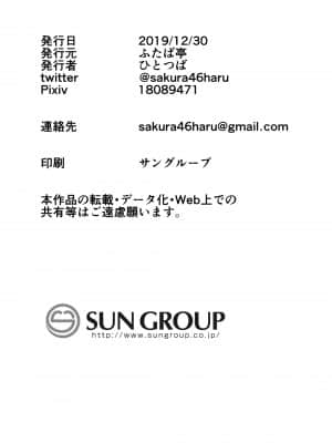 [ふたば亭 (ひとつば)] サキュバスえっち (オリジナル) [中国翻訳] [DL版]_020