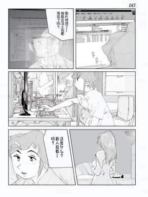 [かたなし・アポロ] 鴨の味・美佐子[不咕鸟汉化组]_45