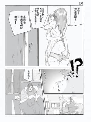 [かたなし・アポロ] 鴨の味・美佐子[不咕鸟汉化组]_52