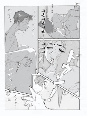 [かたなし・アポロ] 鴨の味・美佐子[不咕鸟汉化组]_55