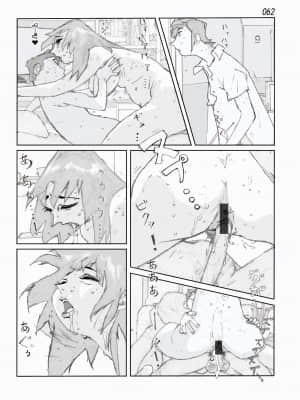 [かたなし・アポロ] 鴨の味・美佐子[不咕鸟汉化组]_64