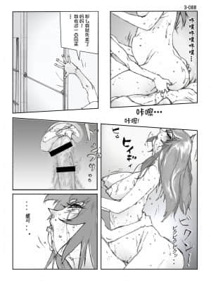 [かたなし・アポロ] 鴨の味・美佐子3[不咕鸟汉化组]_89