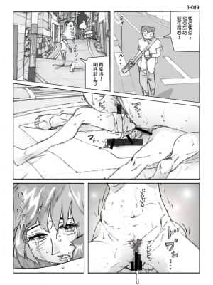[かたなし・アポロ] 鴨の味・美佐子3[不咕鸟汉化组]_90