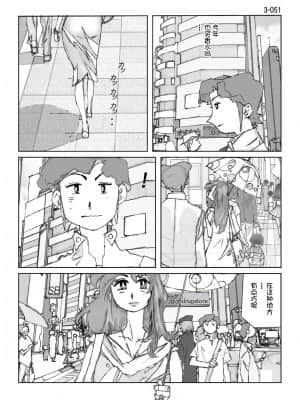 [かたなし・アポロ] 鴨の味・美佐子3[不咕鸟汉化组]_52