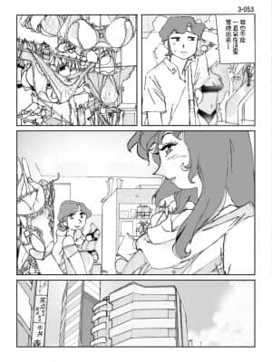 [かたなし・アポロ] 鴨の味・美佐子3[不咕鸟汉化组]_54