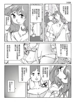 [かたなし・アポロ] 鴨の味・美佐子3[不咕鸟汉化组]_55